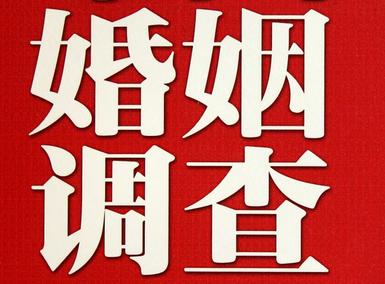 「铁岭县福尔摩斯私家侦探」破坏婚礼现场犯法吗？