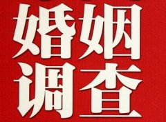 「铁岭县私家调查」公司教你如何维护好感情